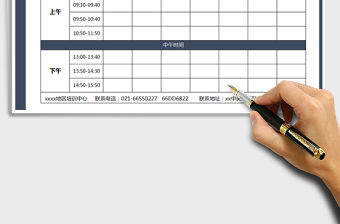 2021年學生培訓教育課程表