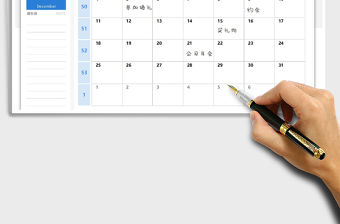 2021年工作計劃日歷（萬年歷永久可用）