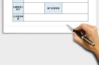 2021年車輛維修保養(yǎng)單