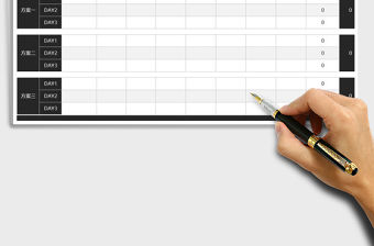 2021年公司秋游財務預算表