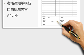 2021年監(jiān)理工作質(zhì)量考核結(jié)論通知單