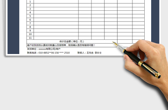 2021年銷(xiāo)售產(chǎn)品送貨單