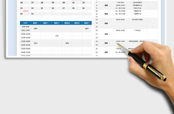 2021年暑假學習計劃表