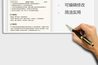 2021年簡歷-護士求職簡歷