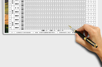 2021年員工考勤統計表