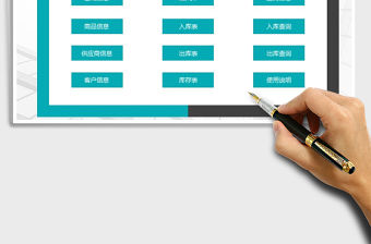 2021年倉庫進(jìn)銷存系統(tǒng)多項(xiàng)查詢