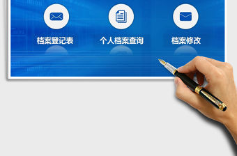 2021年人事檔案管理系統（員工信息）