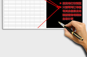 2021年送貨單（大小寫自動，信息自動根據單號生成，高級）免費下載