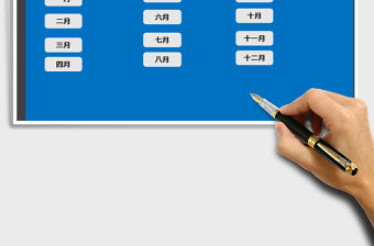 2021年公司全年考勤系統（全自動分析統計）