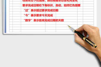 2021年工作記錄表