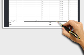 2021年員工報銷明細表