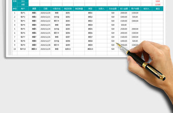2021年收入支出表-公式自動計算