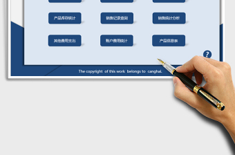 2021年購銷存系統(tǒng)（銷售查詢，銷售分析，利潤統(tǒng)計）