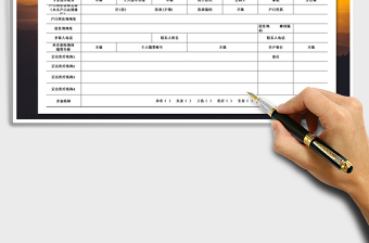 2021年社会保险个人信息登记表