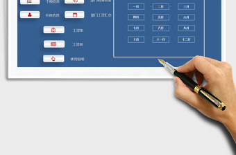 2021年新個稅-實用工資管理系統(tǒng)-帶專項扣除
