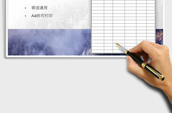 2021年消殺記錄表