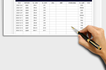 2021年收支表-年度分析表