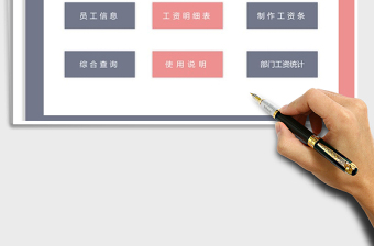 2021年工資系統(tǒng)