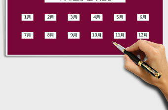 2021年個人收支管理系統-個人理財