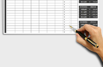 2021年財(cái)務(wù)收支表-自動(dòng)多種功能查詢