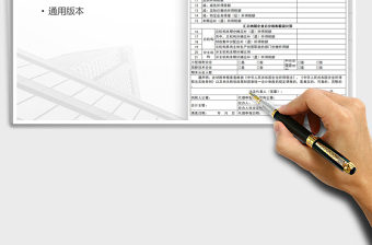 2021年企业所得税预缴纳税申报表