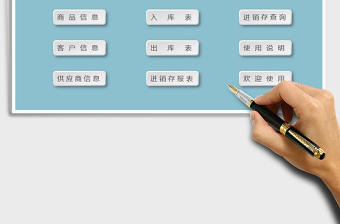 2021年倉庫進(jìn)銷存系統(tǒng)