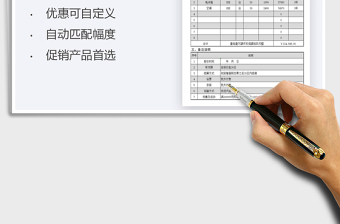 2021年產(chǎn)品銷售報(bào)價(jià)單