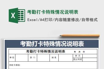 2022党表配偶一栏填写涂改情况说明