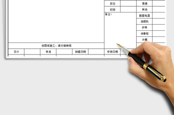2021年櫥柜生產(chǎn)單