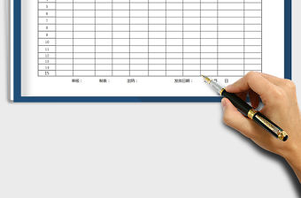 2021年產線工資確認表
