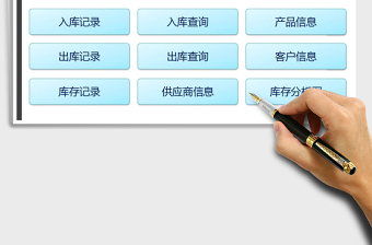 2021年倉庫出入庫管理系統(tǒng)（簡(jiǎn)易）