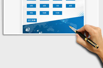 2021年工資管理系統(tǒng)表-年度查詢