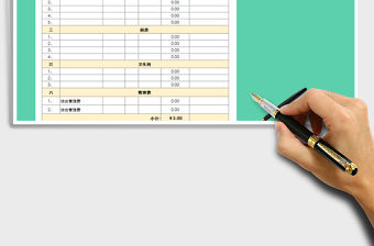 2021年新房裝修預算表