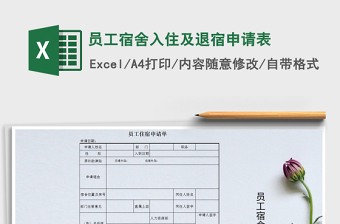 2022沈阳市高中阶段学校招生考生加分及照顾申请表 下载