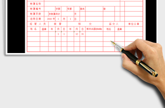 2021年賬簿啟用表-財務做賬封面