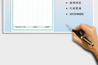 2021年學生語文預習卡