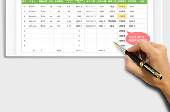 2021年專業(yè)實(shí)用往來(lái)對(duì)賬明細(xì)表免費(fèi)下載