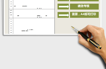 2021年實習鑒定表
