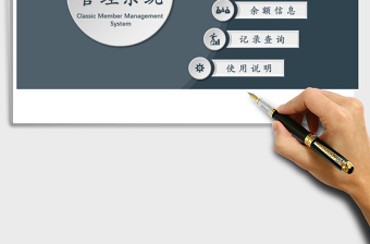 2021年會(huì)員管理系統(tǒng)客戶管理系統(tǒng)