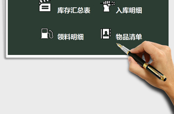 2021年進(jìn)銷(xiāo)存-出入庫(kù)管理系統(tǒng)