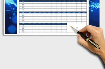 2021年月銷售計劃表