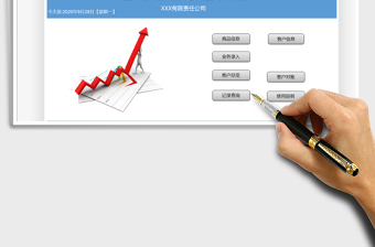 2021年應(yīng)收賬款管理系統(tǒng)