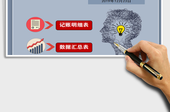 2021年記賬管理系統(tǒng)-可查詢