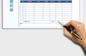 2021年產品報價單