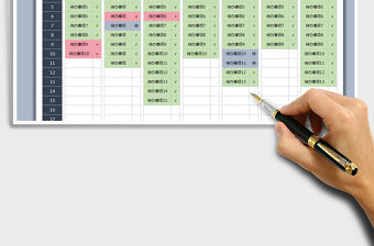 2021年周計劃安排表