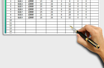 2021年部門考勤匯總表