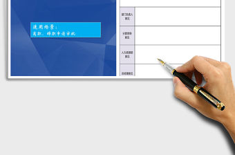 2021年員工辭職申請表