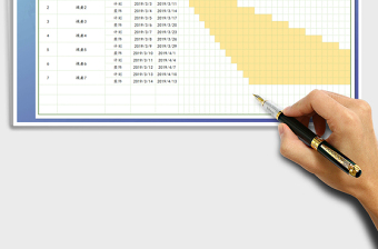 2021年工作計(jì)劃表-日期進(jìn)度條自動(dòng)更新