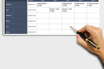 2021年學生興趣班排課表