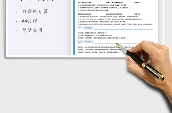 2021年自媒體運營專員簡歷